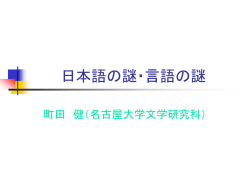 講義資料 - 名古屋大学
