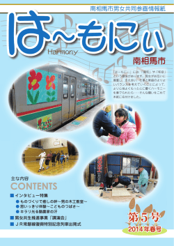 は～もにぃ第5号