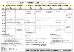 4/30までにお友達が入学すると お友達にもあ