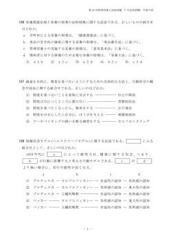 106 栄養関連法規と栄養の指導の法的根拠に関する記述である。正しい