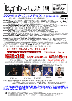 5月号 - JWS
