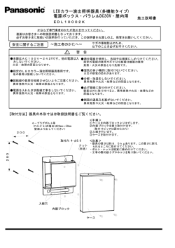 LEDカラー演出照明器具(多機能タイプ) 電源ボックス