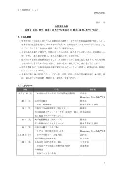 （広東省・広西チワン族自治州）の旅情報