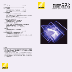 第140期 事業報告書