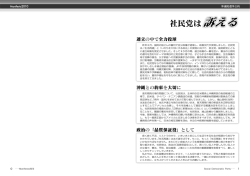 マニフェスト総合版PDF