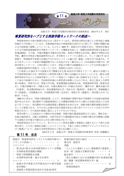 こちら - 島根大学・寧夏大学国際共同研究所
