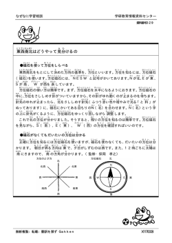 なぜなに学習相談