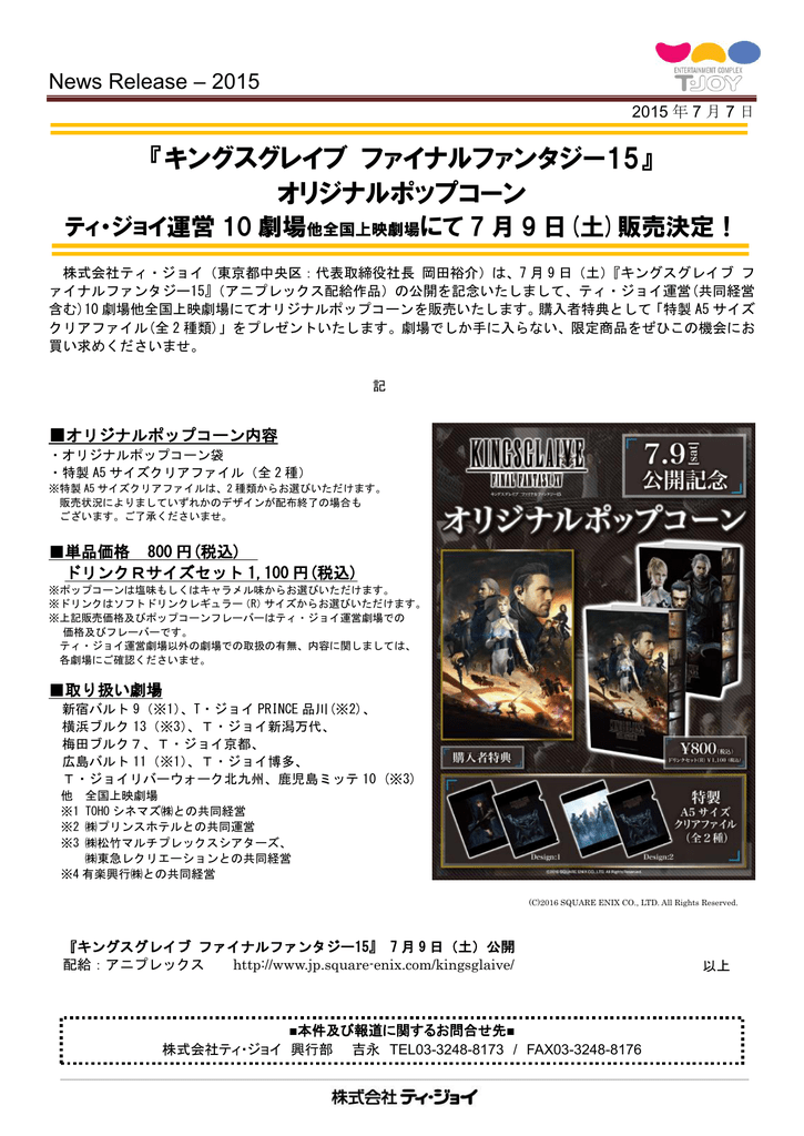 キングスグレイブ ファイナルファンタジー15 オリジナル