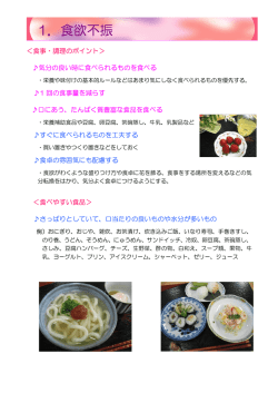 1食欲不振（PDF: 214KB）