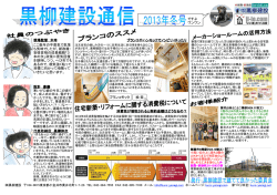 設計 斎藤 代表取締役 黒柳伸次 ブランコやハンモックでノンビリ・ゆったり