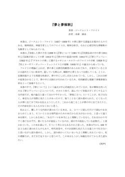 『夢と夢解釈』