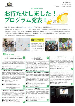 お待たせしました！ - People Tree