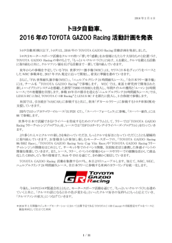 プレスリリースはこちら - RACING japan PRESS