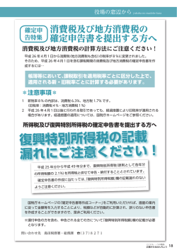 18-19役場の窓辺から 758KB
