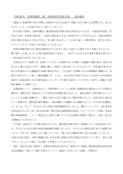 活動報告はこちら