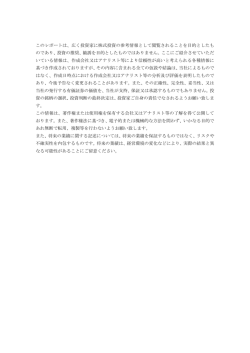 Manageco アナリストレポート