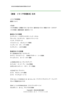 目次PDFを見る