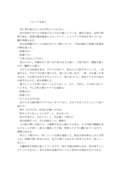 私は近所のホテルの温泉に行くのを