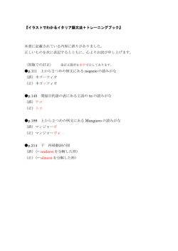 イラストでわかるイタリア語文法＋トレーニングブック