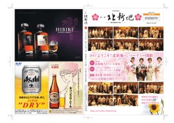 463号 - 北新地社交料飲協会