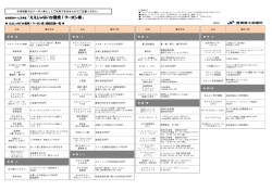 こちら - 豊橋商工会議所