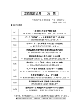 配布資料（PDF／776KB）