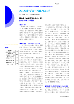 第100号 - とっとり国際ビジネスセンター
