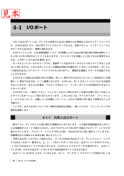 第4-1章