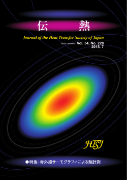 No. 228（7月号）(PDFファイル, 6.4MB）