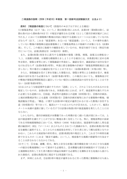 - 1 - 二項道路の説明（2006〔平成18〕年実施 第一回新司法試験論文式