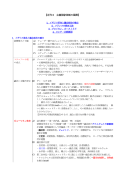 近代5 主権国家体制の展開&hellip; moeu5