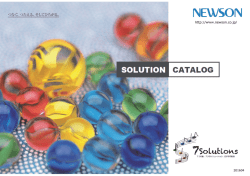 Solution Catalog 2016/04