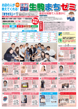 お店の人が 教えてくれる!