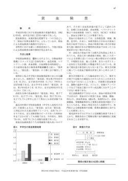 342kb - 神奈川県予防医学協会
