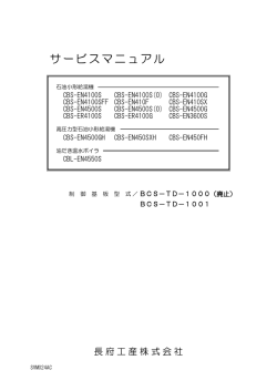 BCS-TD-1001 B5 CBS （SVM024AC).indd