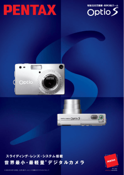 Optio S