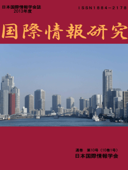 2013年度 第10号発行