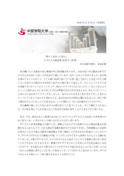 降りて出会った安心