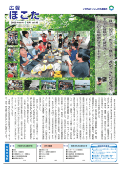 第48号 - 鉾田市