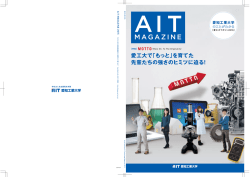 カリキュラム - 愛知工業大学