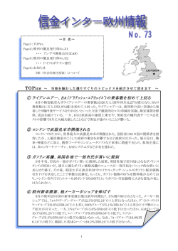 ① ライアンエアー、BA（ﾌﾞﾘﾃｯｼｭ・ｴｱｳｪｲｽﾞ）の乗客数を初めて上回る ②