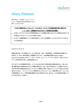 82% - ニールセン株式会社