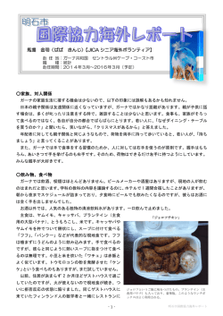 食べ物 馬場 金司