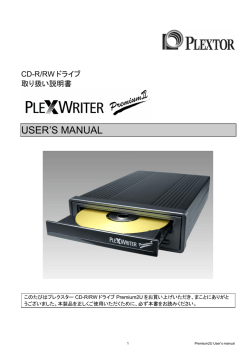 取扱説明書 - シナノケンシ