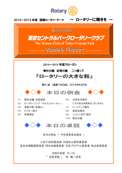 Weekly Report PDF：409KB