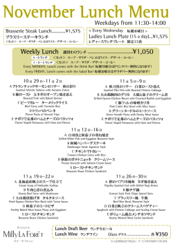 November Lunch Menu - Rose Hotel Yokohama