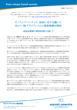 2008年10月17日のプレスリリースをダウンロード