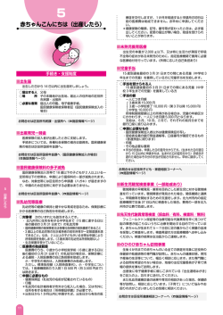 赤ちゃんこんにちは（出産したら）