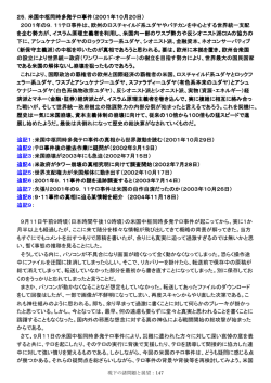 その3 - 小山清二による新しい国家社会の建設を目指して