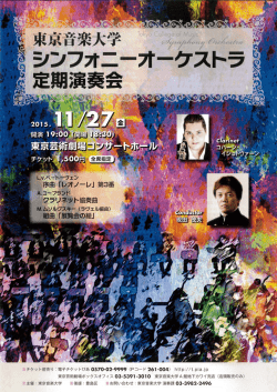 Page 1 Page 2 c。nducf。r 東京生まれ。 東京音楽大学作曲指揮専攻